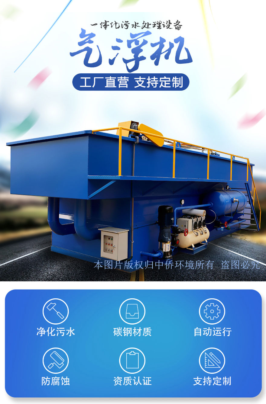 氣浮機