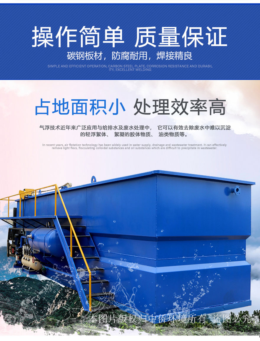 溶氣氣浮機