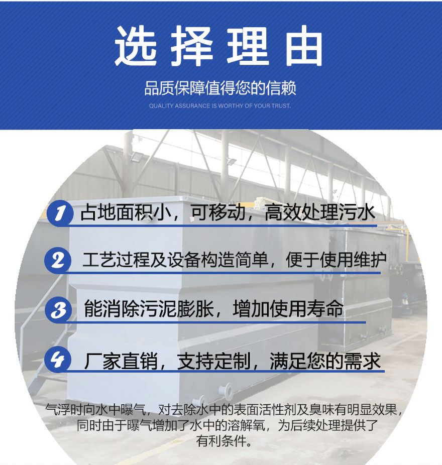 選擇中僑環境yw氣浮機的優勢